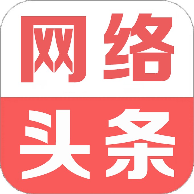 680网络头条文字标.png
