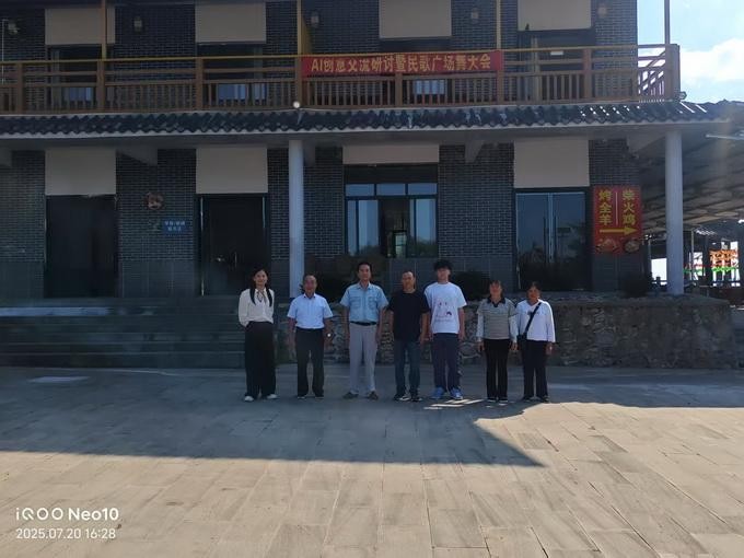 网络AI创意经济交流研讨暨民歌广场舞大会如期举行