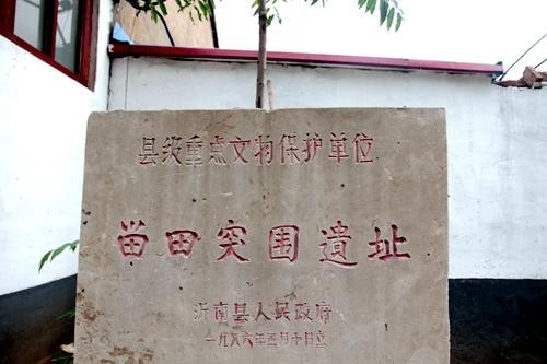 留田突围遗址.jpg