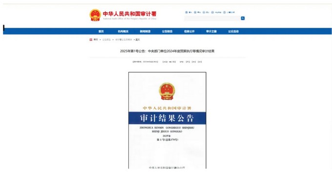 国家审计署：《中国作家》杂志社，违规刊文和评奖，向企业收费655万元！