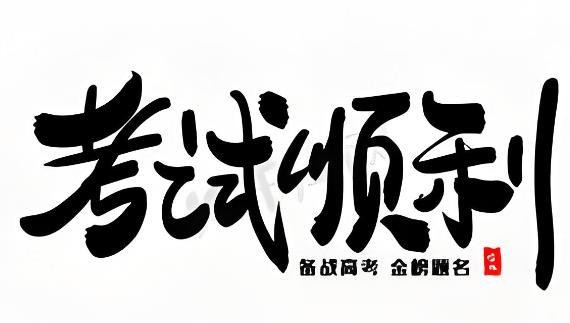 考试2.jpg