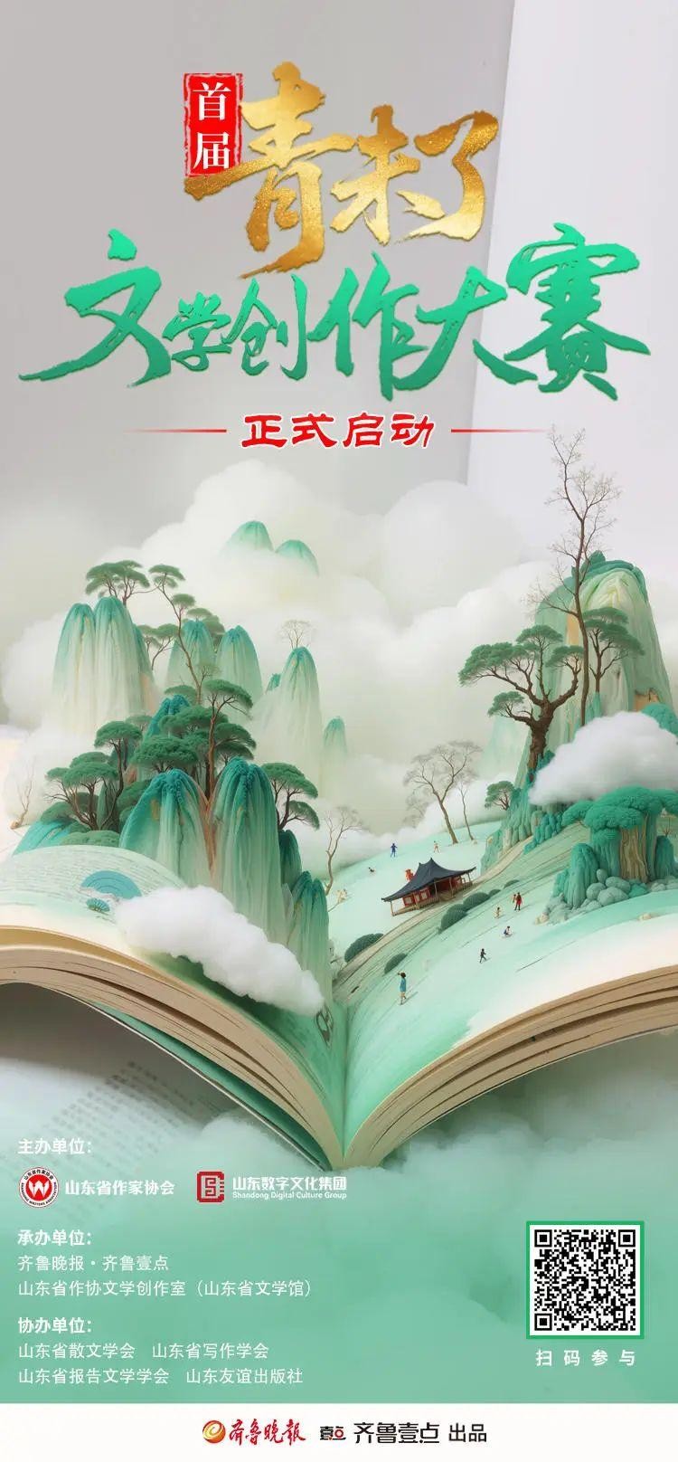 青未了.jpg