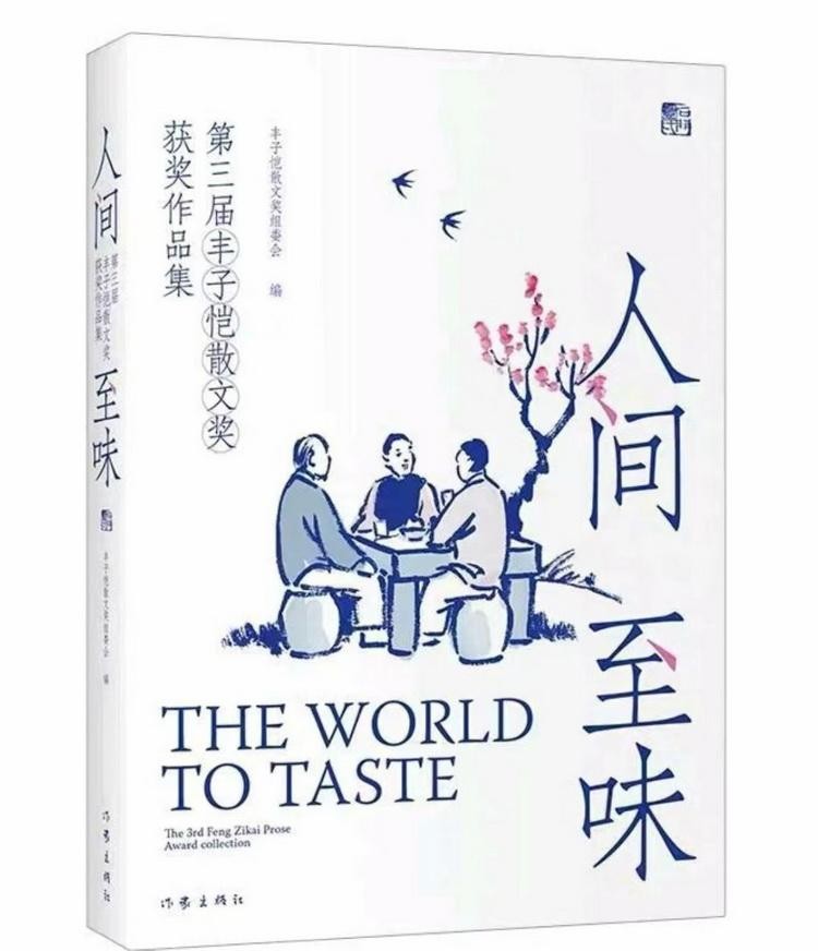 从杜甫草堂到浅草寺