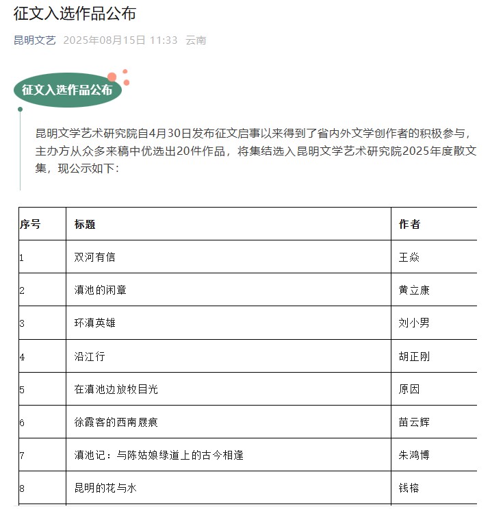 昆明2.png