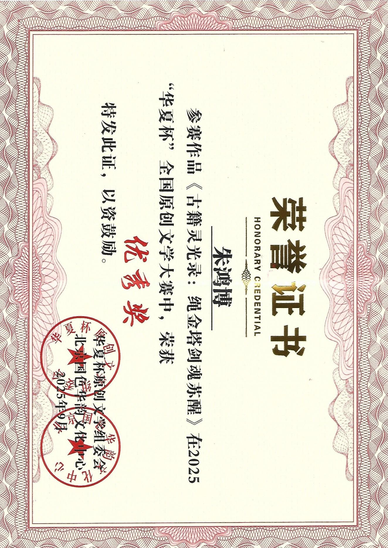 优秀奖.jpg