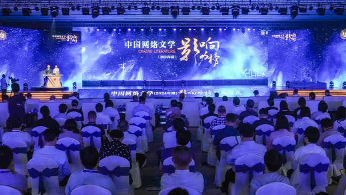 30部作品上榜，中国网络文学影响力榜（2024年度）在盐城揭晓