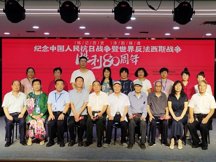 “铭记历史 诗韵铸魂” —韩城市诗词协会举办纪念中国人民抗日战争暨世界反法西斯战争胜利80周年活动