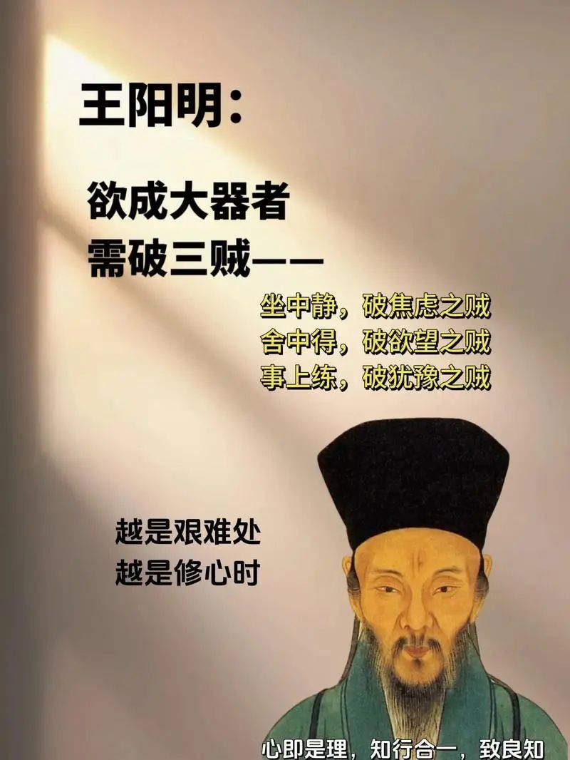 王阳明一生浓缩的十大金句