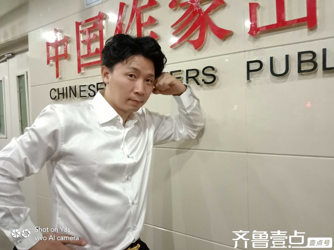 青未了——齐鲁风华见闻录