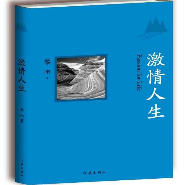 作家黎阳