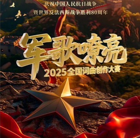 全国诗词大赛 铁血荣光·英雄篇——山河铭记 浩气长存 杨靖宇之歌  /  朱鸿博作词